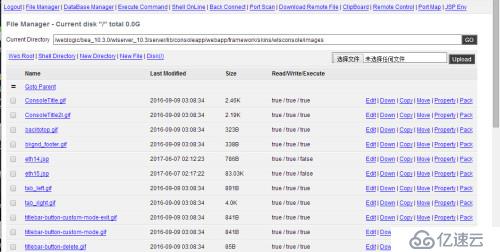 WebLogic反序列化漏洞导致getshell