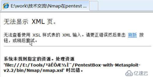Nmap在pentest box中的扫描及应用