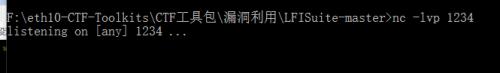 浅谈本地文件包含利用