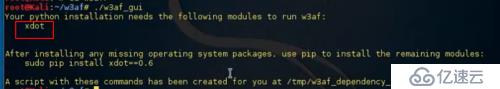 kali w3af的安装与相关问题
