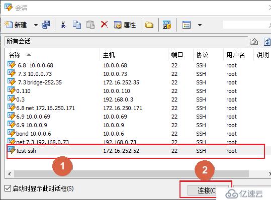 SSH之密钥登陆