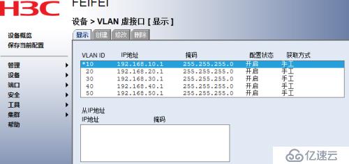 深信服NGAF  虛擬網(wǎng)線模式部署案例