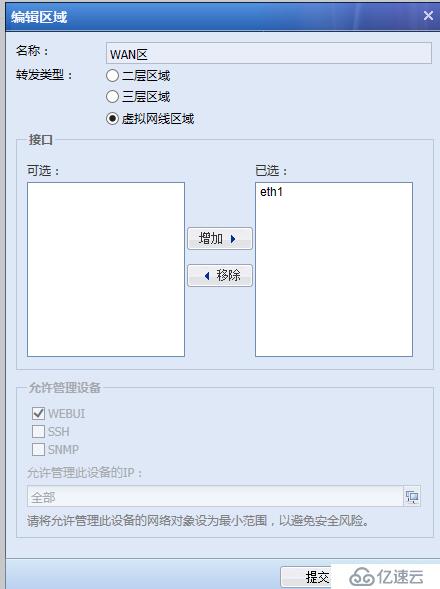 深信服NGAF  虛擬網(wǎng)線模式部署案例