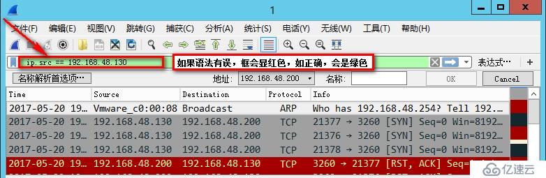 Wiresahrk抓包过滤技术