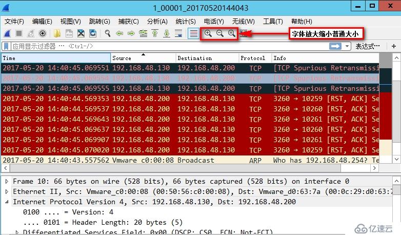 Wiresahrk抓包选项设置