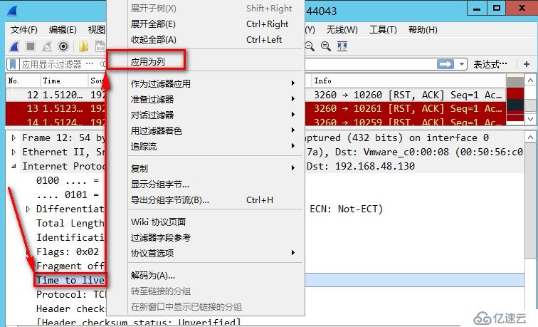 Wiresahrk抓包选项设置