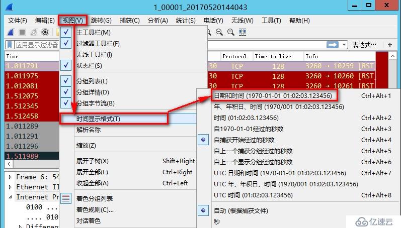 Wiresahrk抓包选项设置