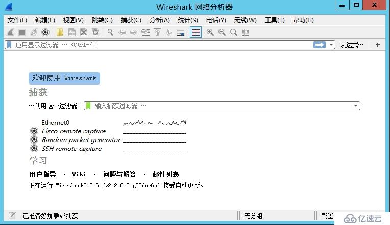 Wiresahrk基础设置