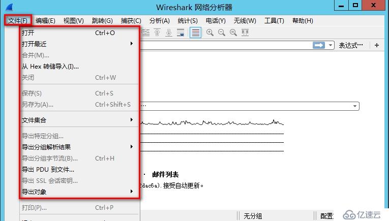 Wiresahrk基础设置