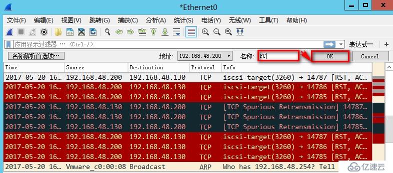 Wiresahrk抓包选项设置