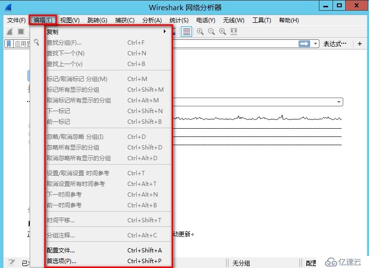 Wiresahrk基础设置