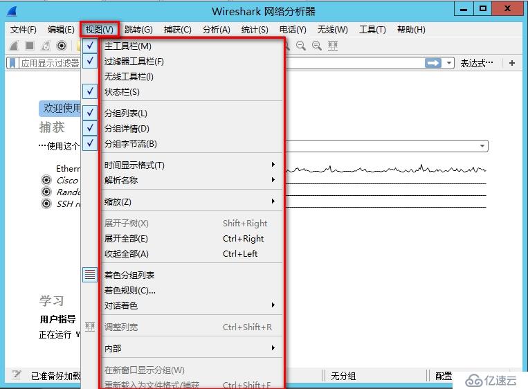 Wiresahrk基础设置