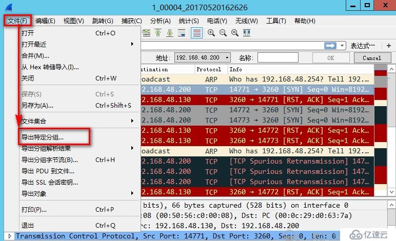 Wiresahrk抓包选项设置