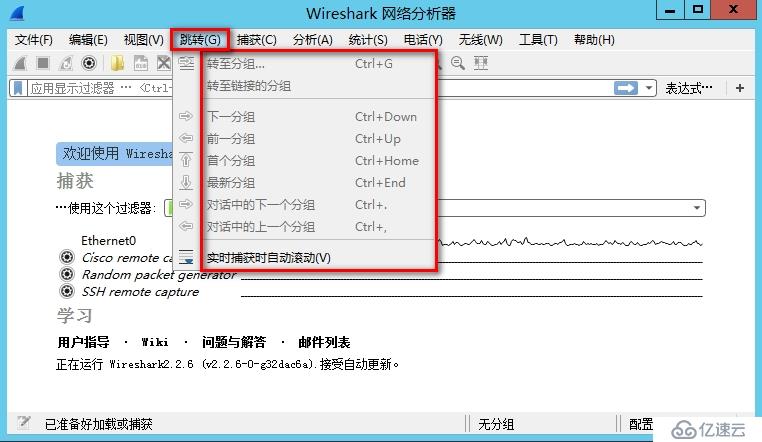 Wiresahrk基础设置