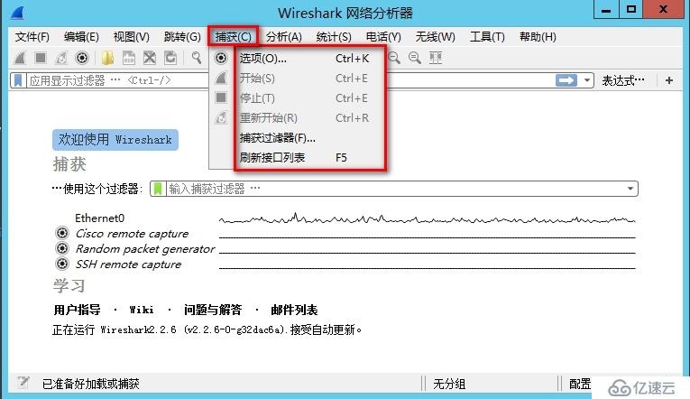 Wiresahrk基础设置