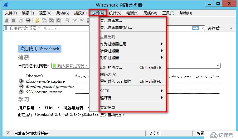 Wiresahrk基础设置