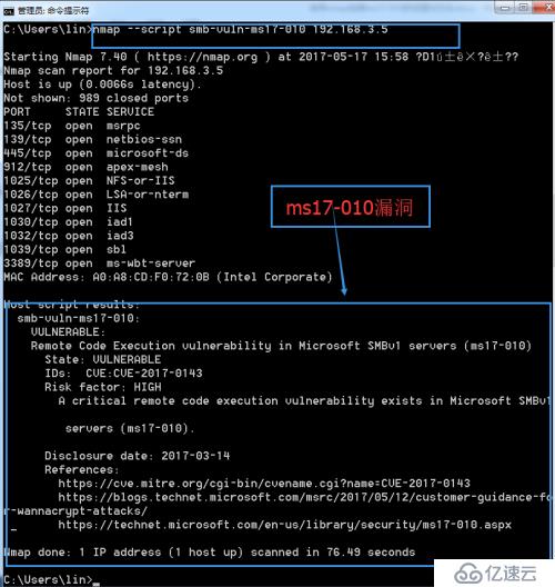 nmap檢測(cè)ms17-010的配置與使用方法