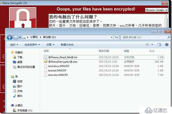 如何恢复部分WannaCry勒索软件加密文件