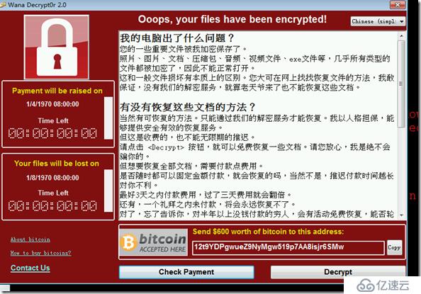 如何恢复部分WannaCry勒索软件加密文件