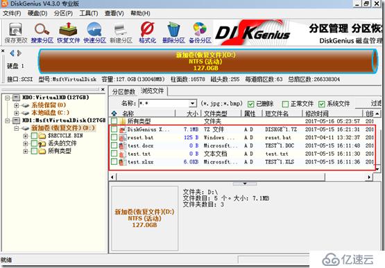 如何恢复部分WannaCry勒索软件加密文件