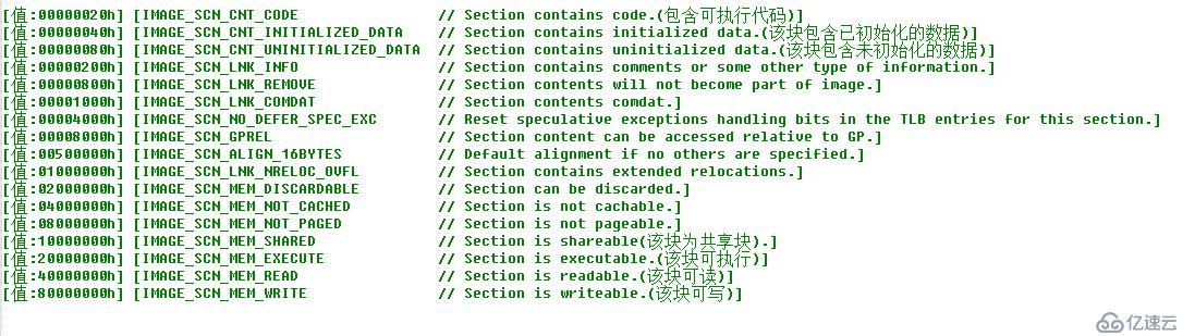 win32下PE文件分析之節(jié)表