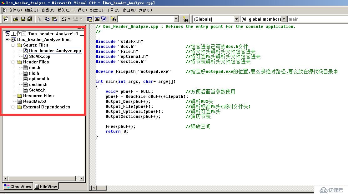 win32下PE文件分析之NT头