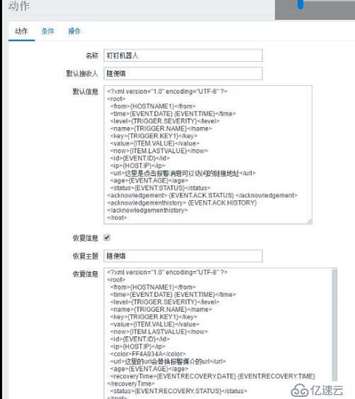 zabbix - 对接钉钉机器人接口