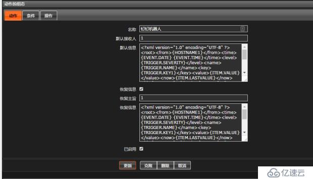 zabbix - 对接钉钉机器人接口