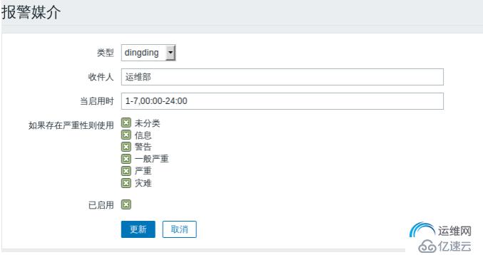 zabbix - 对接钉钉应用接口