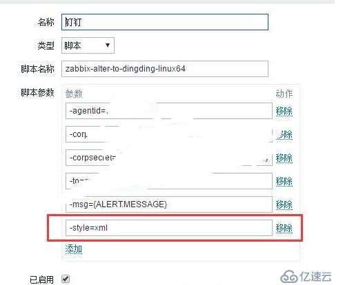 zabbix - 對(duì)接釘釘應(yīng)用接口