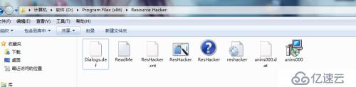 如何用resource hacker快速的去除WinRAR的广告