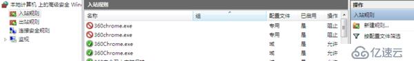 win7防火墙【出站】和【入站】规则什么意思？