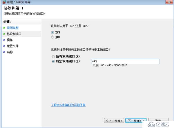 win7防火墙【出站】和【入站】规则什么意思？