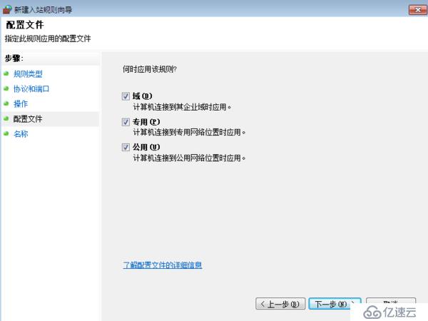 win7防火墙【出站】和【入站】规则什么意思？