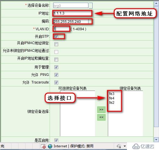 聯想網御防火墻添加策略步驟