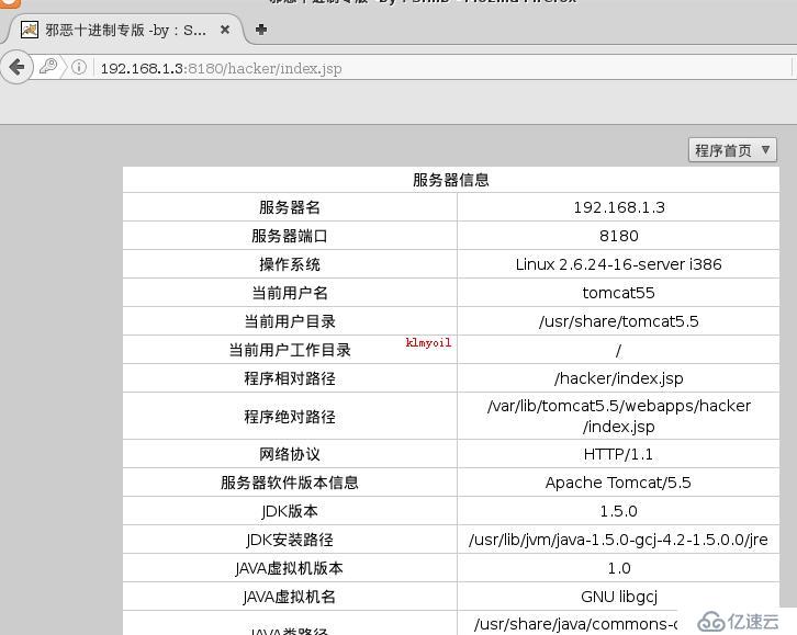 Metasploit溢出Tomcat管理台默认口令漏洞