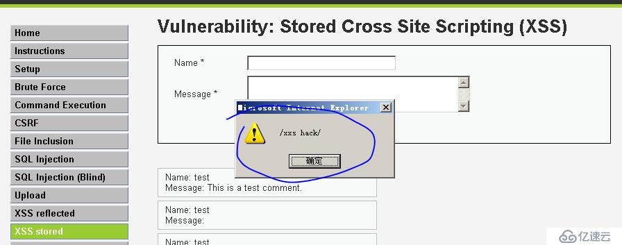 DVWA篇六：存储型XSS