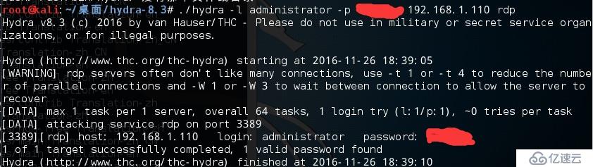 Hydra破解RDP登陆