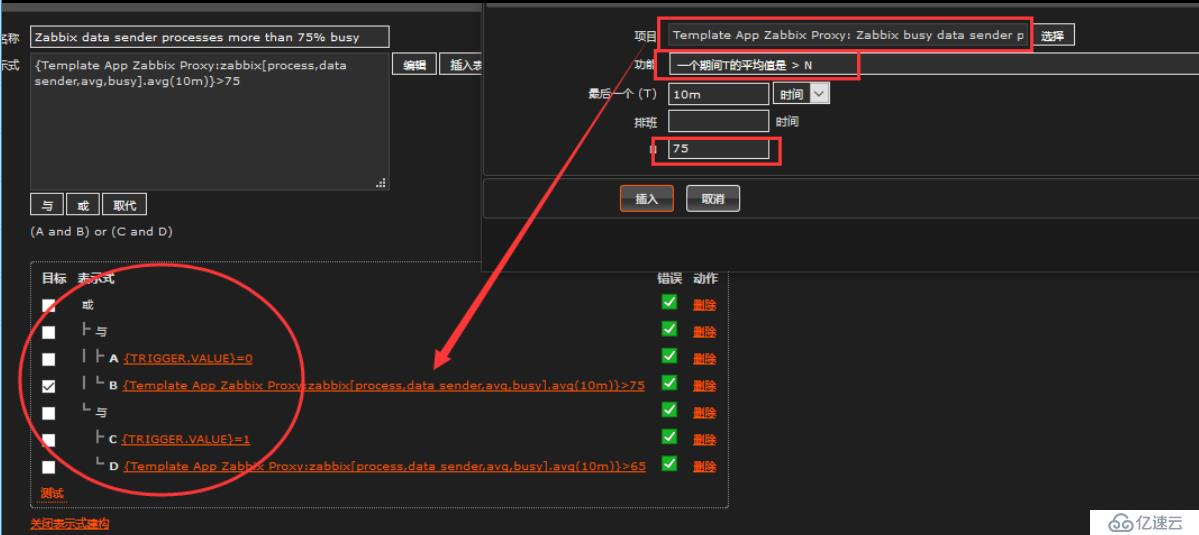 zabbix -- 触发器语法