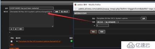 zabbix -- 触发器语法
