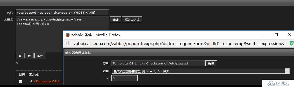 zabbix -- 触发器语法