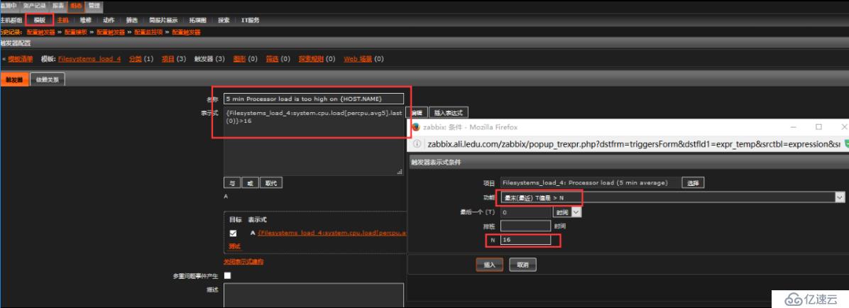 zabbix -- 触发器语法
