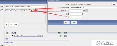 zabbix -- 触发器语法