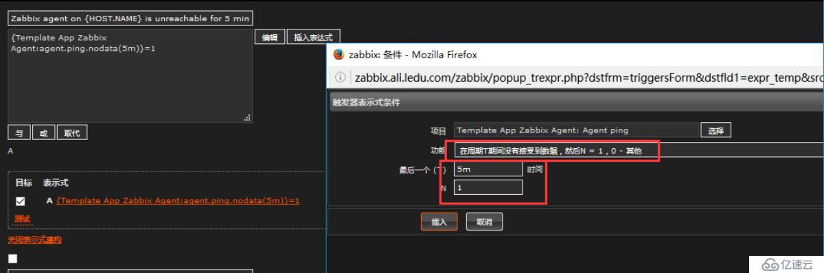 zabbix -- 触发器语法