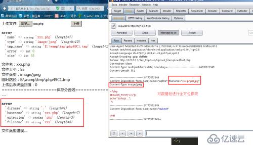 文件上传漏洞原理与实例测试