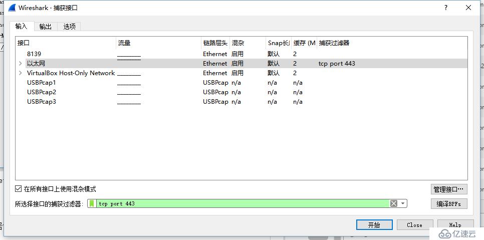 利用Wireshark 解密HTTPS流量