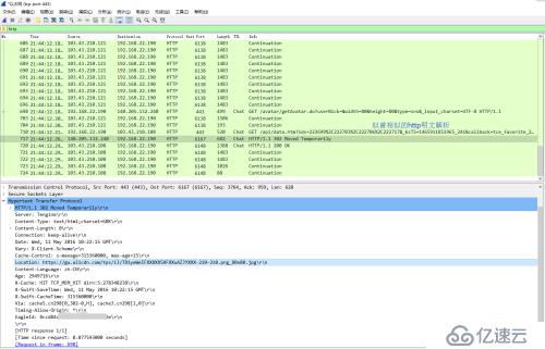 利用Wireshark 解密HTTPS流量