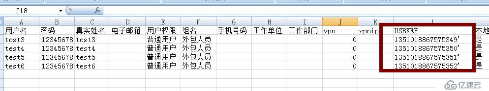 堡垒机-麒麟堡垒机动态口令使用手册