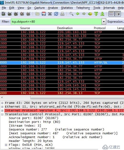 wireshark抓包工具常用筛选命令方法